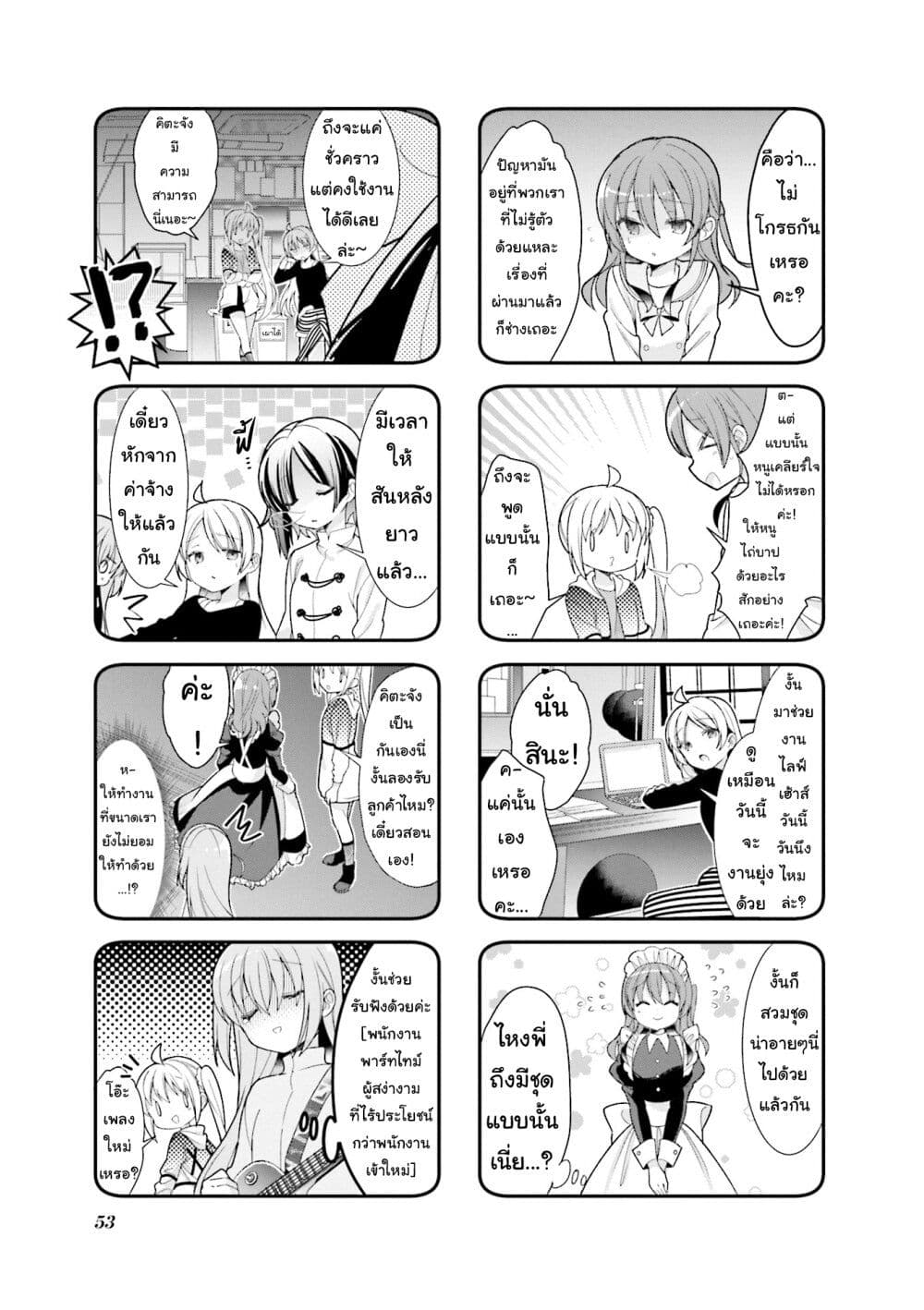 Bocchi the Rock! 6 (3)